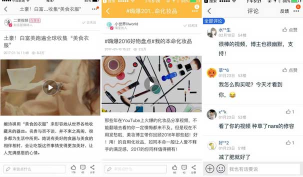 淘寶達(dá)人活躍度怎么看