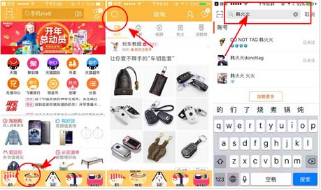 淘寶達(dá)人粉絲