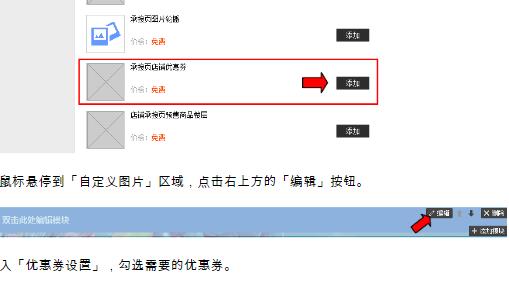 天貓年中大促承接頁怎么設(shè)置