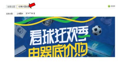 天貓年中大促承接頁