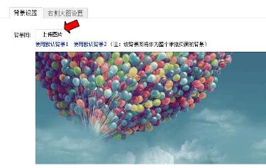天貓年中大促承接頁怎么設(shè)置