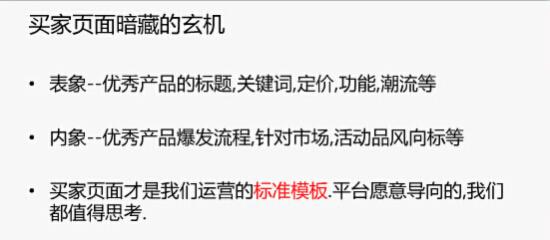 淘寶開店如何進行選品