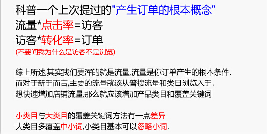 淘寶開店如何進行選品？深入“敵營”選品