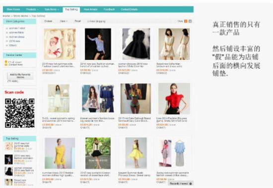 淘寶開店如何進行選品？深入“敵營”選品