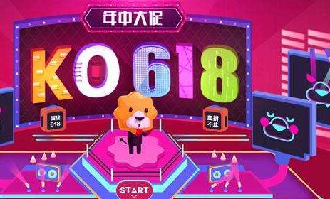 2017淘寶618大促和雙十一區(qū)別是什么