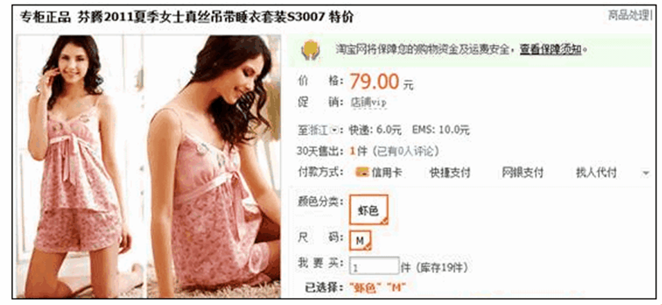 淘寶知識產(chǎn)權(quán)被投訴侵權(quán)扣幾分 淘寶知識產(chǎn)權(quán)被投訴侵權(quán)扣幾分