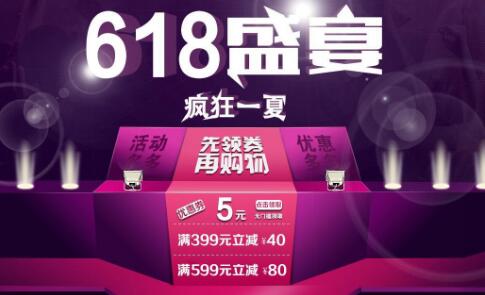 2017天貓618大促怎么報名
