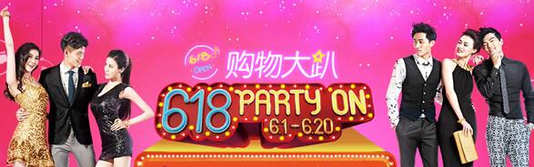 淘寶天貓618大促C店能參加么