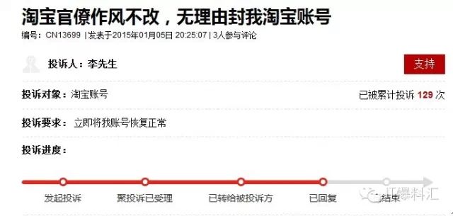 淘寶知識(shí)產(chǎn)權(quán)名稱怎么寫？