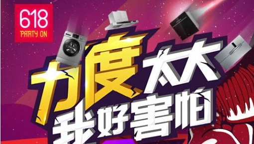 201天貓618大促活動(dòng)時(shí)間是什么時(shí)候?