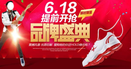 2017年淘寶天貓618大促紅包領(lǐng)取時(shí)間