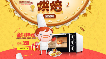 2017天貓烘焙狂歡節(jié)什么時(shí)候結(jié)束