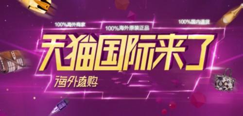 跨境電商