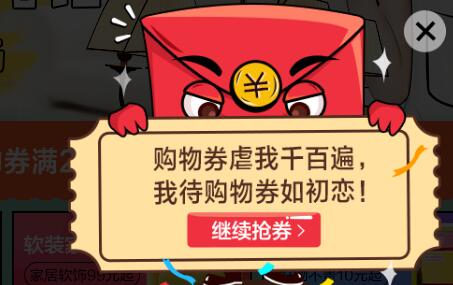 2017淘寶全民造家季