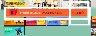 2017淘寶全民造家季優(yōu)惠券怎么玩