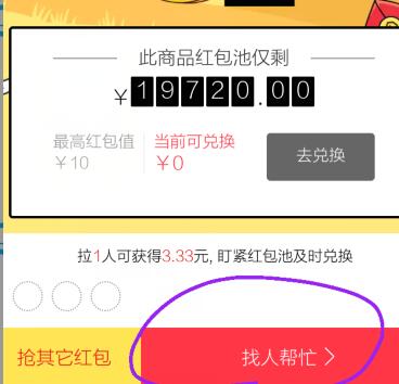 全民造家季聚人氣紅包