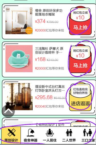 全民造家季聚人氣紅包怎么玩