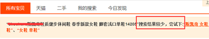 如何獲得淘寶免費(fèi)流量