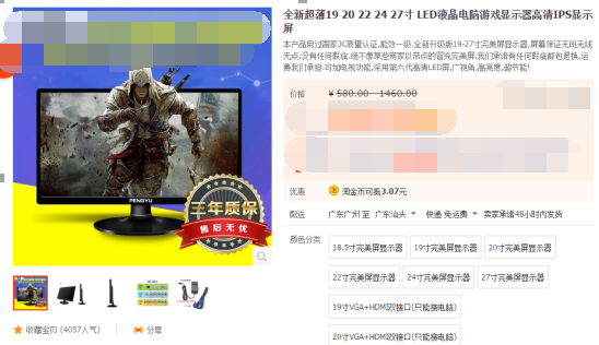 如何拯救店鋪的免費流量？