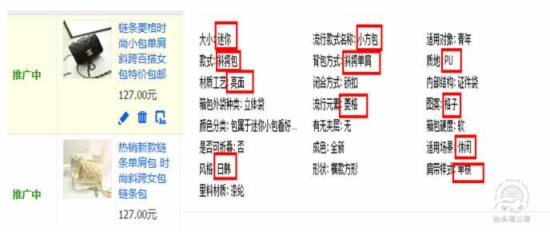 如何找準(zhǔn)影響直通車關(guān)鍵詞質(zhì)量得分的因素？