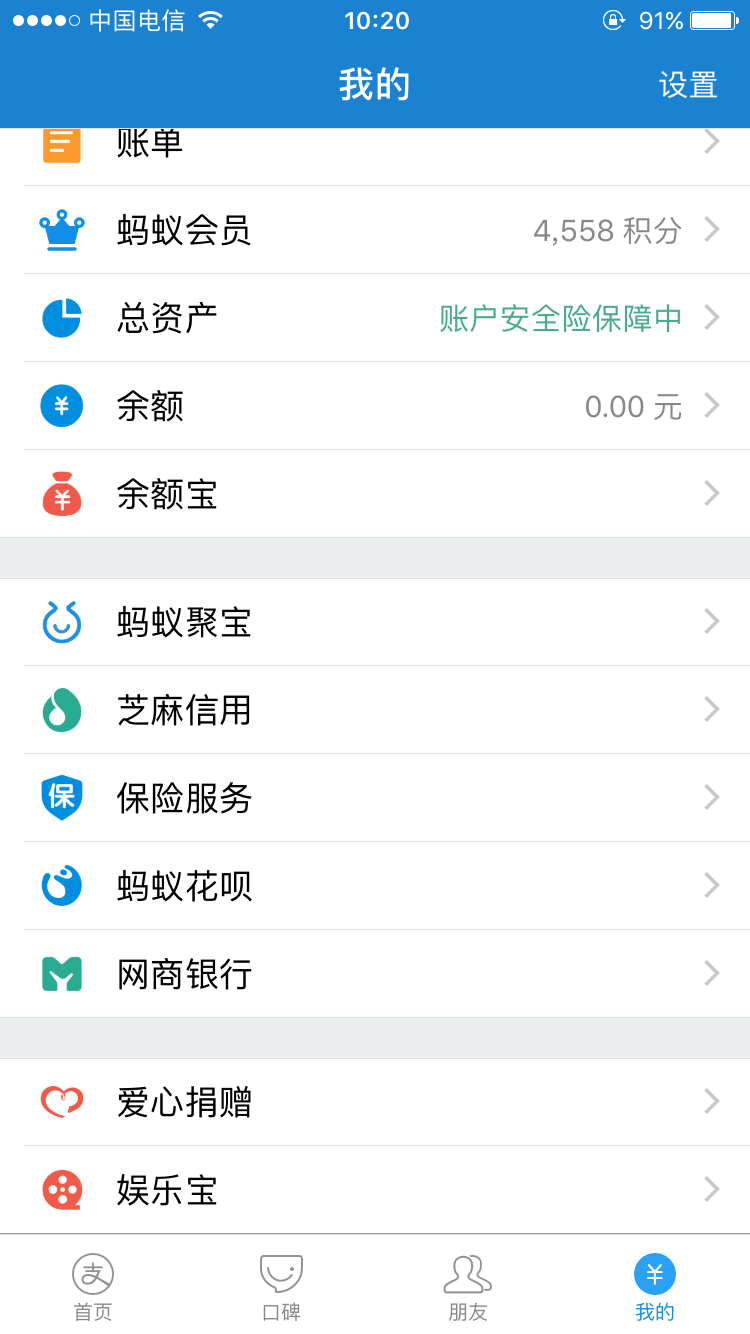 網(wǎng)商銀行和螞蟻借唄
