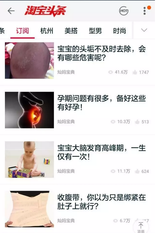 如何與淘寶達(dá)人合作