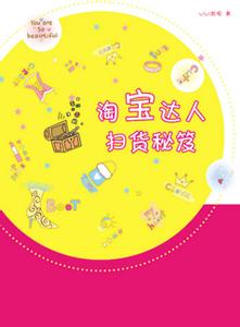 怎么找淘寶達人推廣