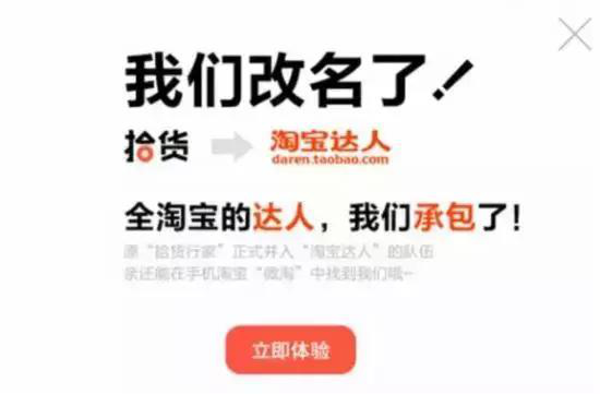 如何尋找淘寶達(dá)人