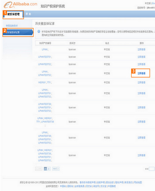 速賣通知識產(chǎn)權投訴 速賣通知識產(chǎn)權投訴