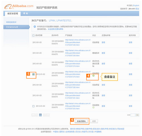 速賣通知識產(chǎn)權投訴 速賣通知識產(chǎn)權投訴