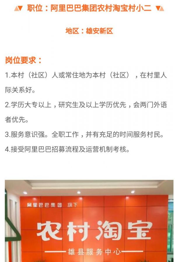 農(nóng)村淘寶合伙人招募令 農(nóng)村淘寶合伙人招募令