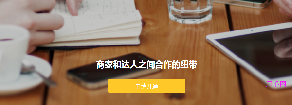 淘寶達(dá)人如何入駐阿里V任務(wù)平臺(tái)? 淘寶達(dá)人如何入駐阿里V任務(wù)平臺(tái)?