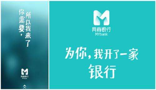 支付寶網(wǎng)商銀行