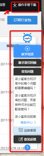 阿里店小蜜免費(fèi)試用怎么申請？