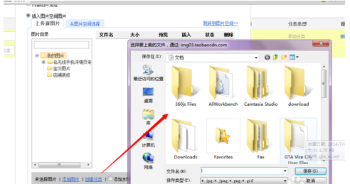 淘寶后臺(tái)怎么上圖并設(shè)置寶貝分類