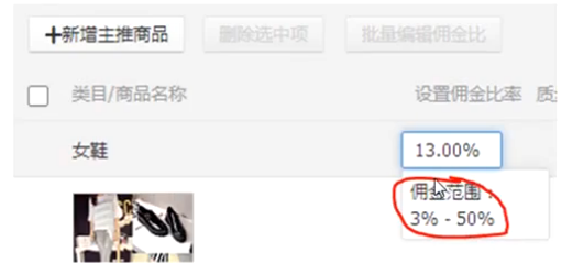 如意投傭金比例