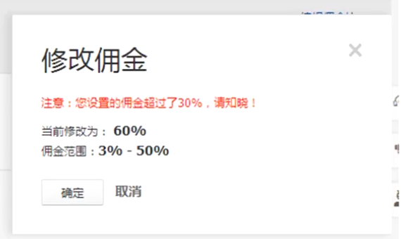 如意投傭金比例