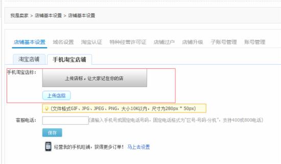 那些被你忽視的淘寶店鋪后臺(tái)功能介紹