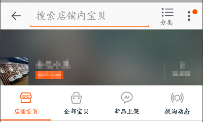 那些被你忽視的淘寶店鋪后臺(tái)功能介紹
