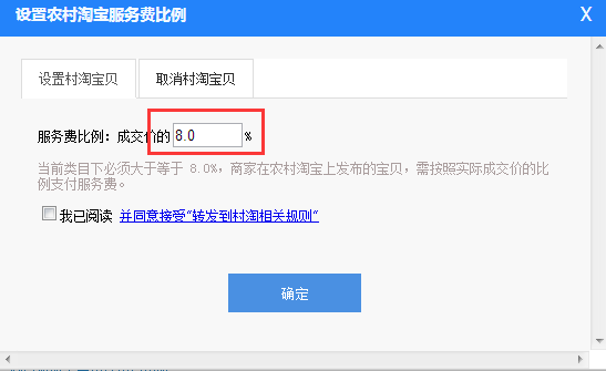 那些被你忽視的淘寶店鋪后臺(tái)功能介紹