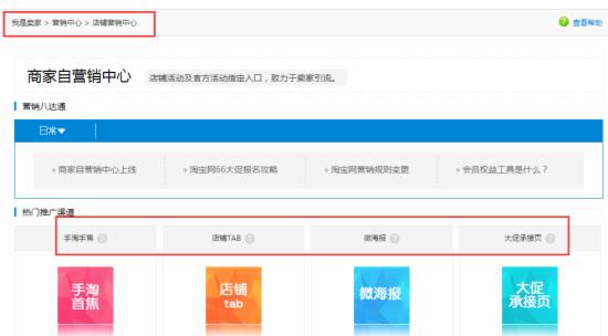 那些被你忽視的淘寶店鋪后臺(tái)功能介紹