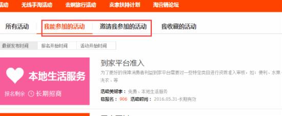 那些被你忽視的淘寶店鋪后臺(tái)功能介紹