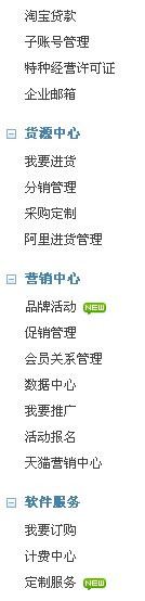 淘寶店鋪后臺操作是指哪些操作