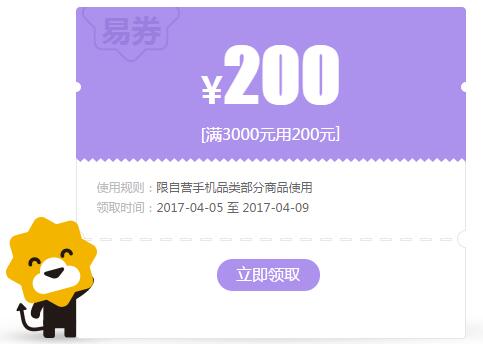 2017蘇寧418家電3C狂歡優(yōu)惠券怎么領