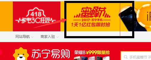 蘇寧418優(yōu)惠券