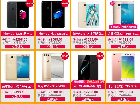 蘇寧418大促攻略