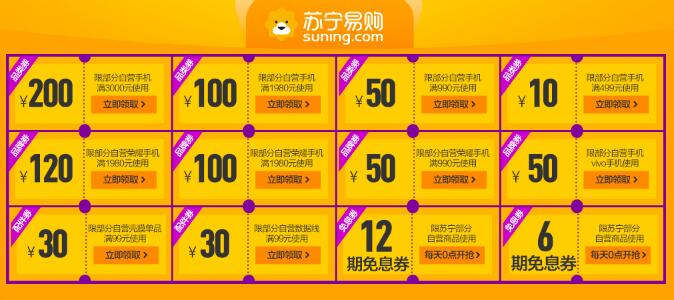 蘇寧418大促攻略