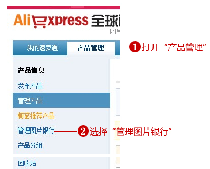速賣通店鋪裝修教程