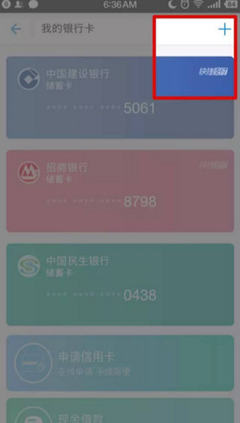 支付寶綁定網(wǎng)商銀行卡