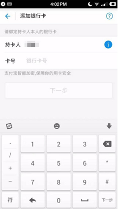 支付寶綁定網(wǎng)商銀行卡